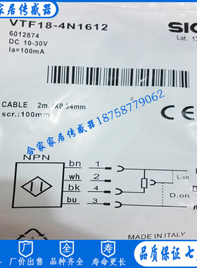 施克光电开关VTF18-4P5712 VTF18-4P1712  VTF18-4P5612传感器
