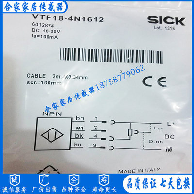 施克光电开关VTF18-3P5612 VTF18-3E1612  VTF18-3F1612传感器