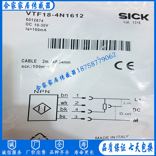 SICK施克光电开关VTF18-4N1112 VTF18-4P1112 VTF18-3F5740传感器