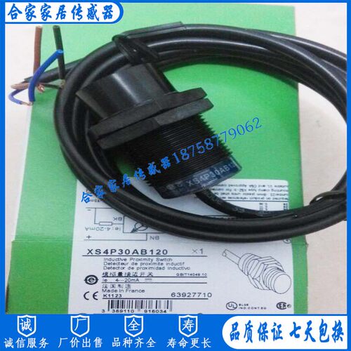 模拟量接近开关XS4P18AB120 XS4P12AB110 XS4P30AB110 120传感器