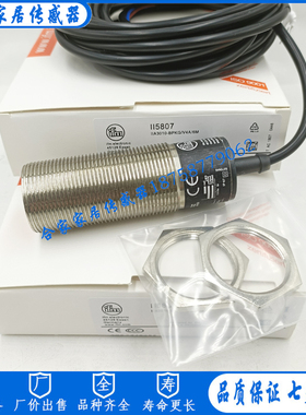 易福门电感式接近开关II5737 II5738 II5800 II5803 II5807传感器
