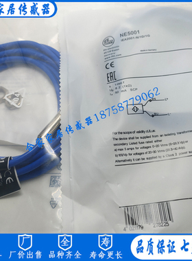 全新易福门电感式NAMUR接近开关NE5001 IEA2001-N/1D/1G NE5012
