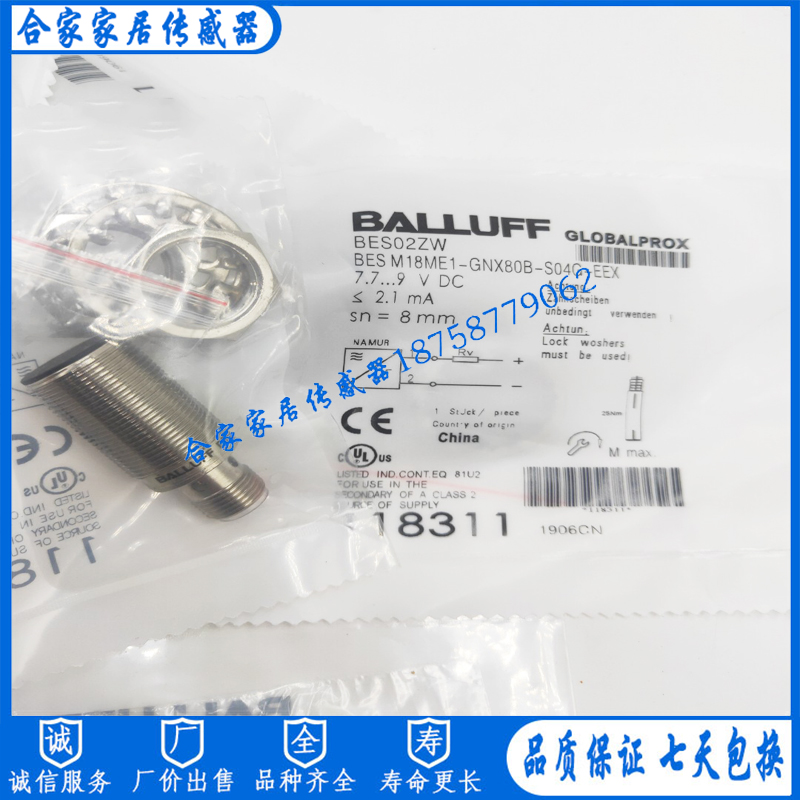 全新巴鲁夫防爆电感接近开关BES02ZW BES M18ME1-GNX80B-S04G-EEX