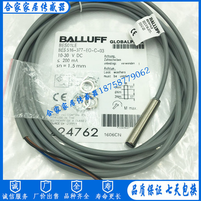 全新巴鲁夫电感式接近开关BES01LE BES 516-377-EO-C-03传感器