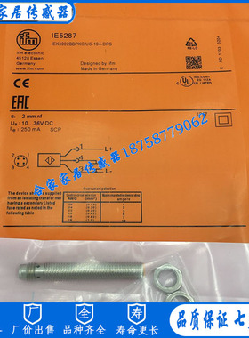 全新易福门接近开关IE5287 IE5266 IE5292 IE5282 IE5258传感器