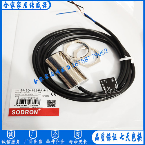 索迪龙 接近开关SN30-15BPA-H1/2M SN30-15BNA-H1SN30-15BNA-K47G