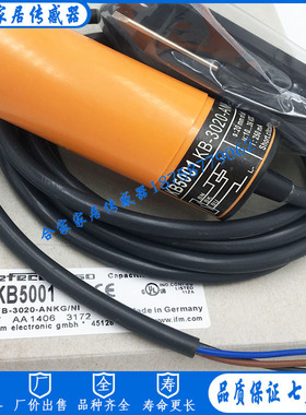 易福门电容式接近开关KB5001 KB5002 KB5003 KB5004 KI5002传感器