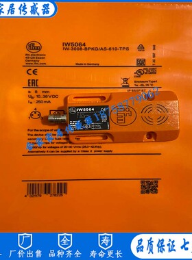 全新易福门电感式接近开关IW5064 IW-3008-BPKG/AS-610-TPS传感器