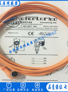 全新IFM易福门接近开关带插座连接电缆EVC144 ADOAF030MSS0002H03