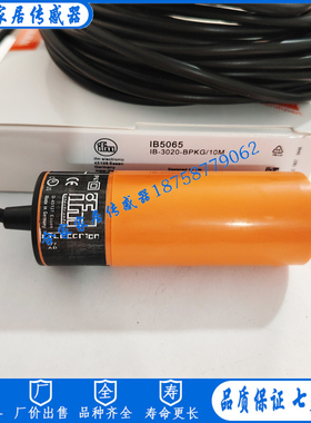 全新IFM易福门电感式接近开关IB5065 IB-3020-BPKG/10M传感器开关