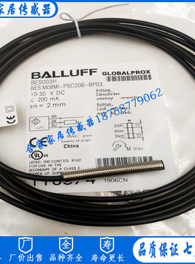 全新巴鲁夫电感式接近开关传感器BES003H  BES M08MI-PSC20B-BP03