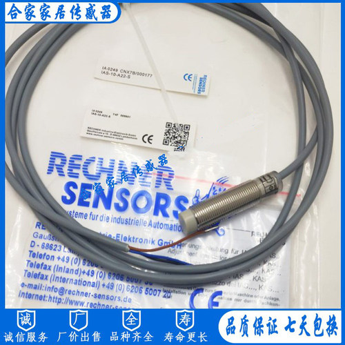 全新RECHNER瑞奇能IAS-10-A22-S-M12-PA/VAB-Z02-0  102400传感器