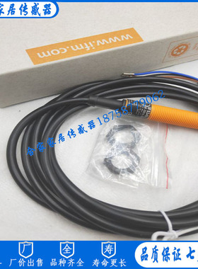 全新易福门电感式接近开关IF5908 IFC2004-ARKG/UP/6M传感器
