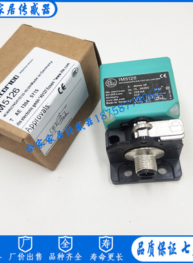 全新易福门接近开关IM5126 IMC4040UCPKG/K1/SC/US-100-DPA传感器