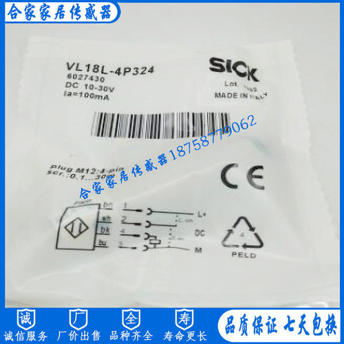 施克光电开关VTE18-4N2712  VTE18-4P2712  VTE18-3P8240传感器