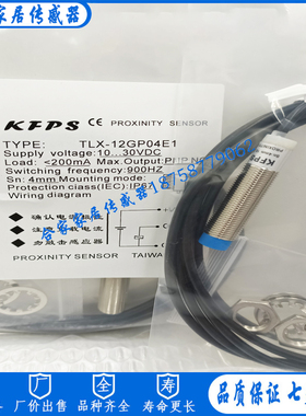 接近开关TLX-12P04E1 GP02E1 12N04E2 08GN02E1 P02E2 08GP01E1