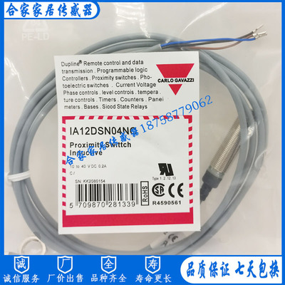 接近开关佳乐IA12DSF04NO/PO DSF02NO IA12DSN04PO/04NO 5MC全新