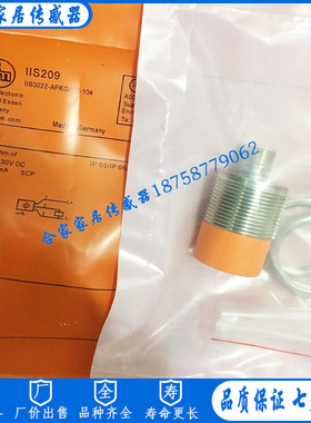 IFM易福门M30接近开关IIS226 IIS227 IIS228 IIS229 IIS238传感器