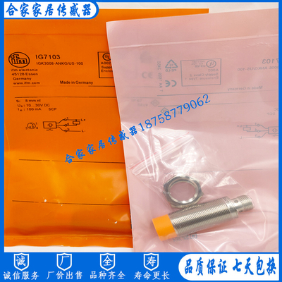 易福门电感式接近开关