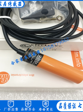 易福门开关IA0004  IA0027 IA0068  IA0066 IA0045 IA0052 IA0017