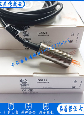 全新IFM易福门电感式接近开关IG5221 IGB3005-BPKG传感器质量保证