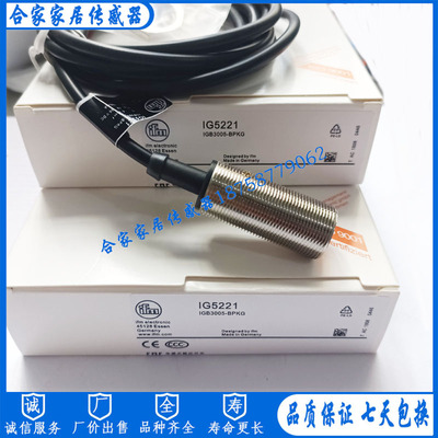 易福门电感式接近开关