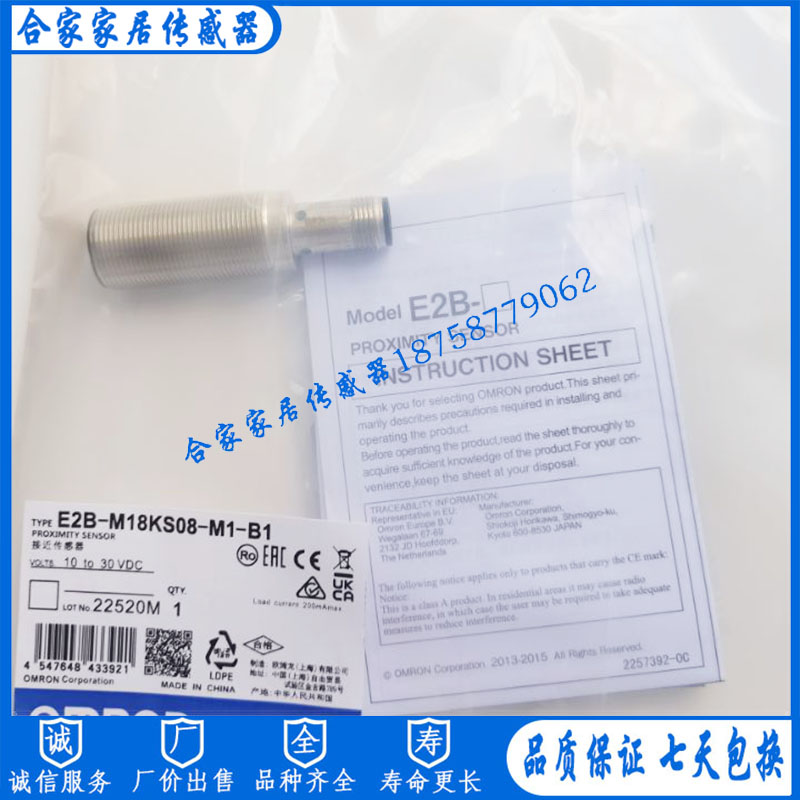 接近开关E2B-M18KS08-M1-C1 M12KN05 LS16 KN10 KS04-B1-B2传感器