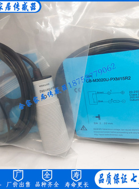 比杜克养殖料线电容式开关CB-M3020U-PXM15R2 CB-M3020U-PXM25R2