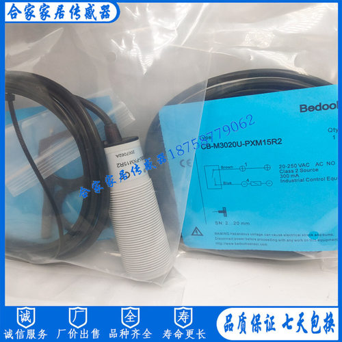 比杜克养殖料线电容式开关CB-M3020U-PXM15R2 CB-M3020U-PXM25R2