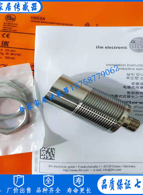 易福门全金属接近开关II503A II502A II504A II506A II505A传感器