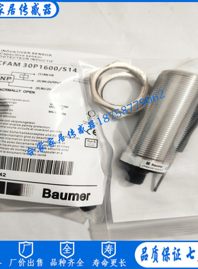 堡盟Baumer电容式传感器开关CFAM 30P1600/S14 CFAM 30P3600/S14