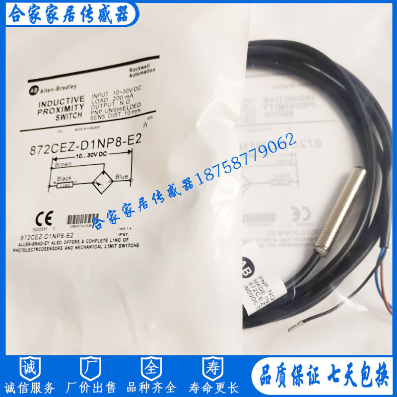 全新罗克韦接近开关872CEZ-D4NN12-E2 D1NP8-E2D4NP/D3CP12-E2 D4