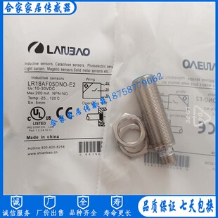 LR12BF02DPO LR18BN08DNO 2M传感器 兰宝接近开关LR18AF05DNO