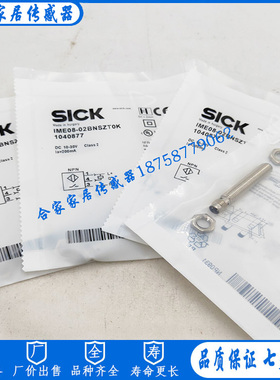 全新施克电感式接近开关IME08-02BNSZT0K IME08-02BNSZT0S传感器