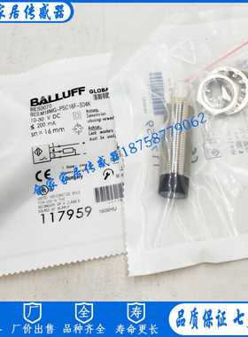 全新巴鲁夫电感式接近开关BES0070 BES M18MG-PSC16F-S04K传感器