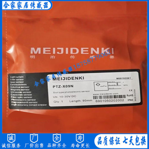 明治光电开关PTZ-X09P X09N TM20P TM20N R400P R400N D70P D70N