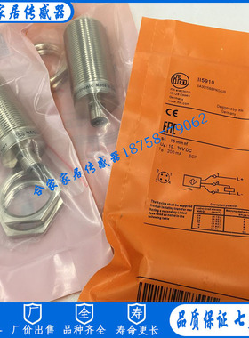 易福门传感器II5739 II5488 II5676 IIS242 IIS239 IIS243 II5742