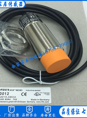 易福门接近开关II0011II5256 II5260 II0096 II5489 II5257传感器