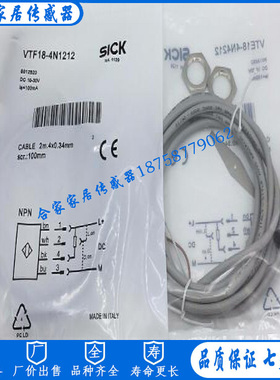 施克光电开关VTF18-4N5212  VTF18-4N1212  VTF18-4P5212传感器