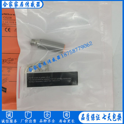 易福门电感式接近开关