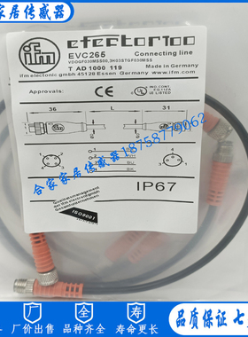 IFM全新EVC268 EVC267 EVC269 EVC266 EVC265 EVC399易福门连接线