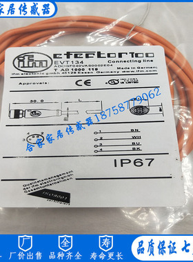 全新易福门接近开关带插座连接电缆线EVT134 ADOGF040VAS0002E04