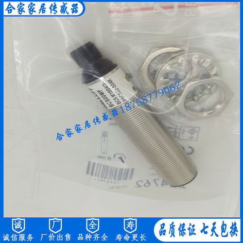 电容式接近开关传感器