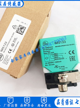 全新易福门接近开关IM5135 IM5132 IM5133 IM5134 IM5136传感器