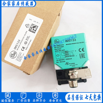 IFM易福门方形电感式接近开关IM5133 IMC4035-CPKG/K1/US-100-DPA