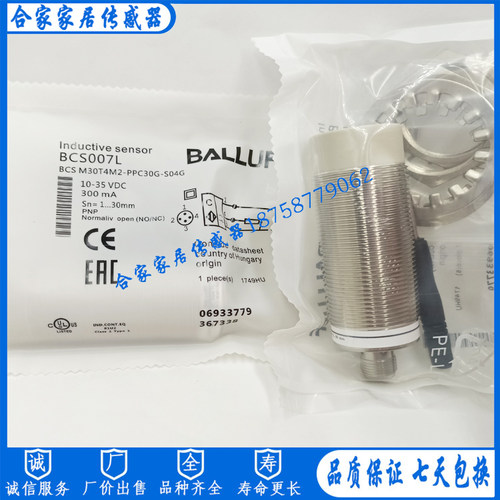 巴鲁夫M30电容式液位传感器开关BCS007L BCS M30T4M2-PPC30G-S04G