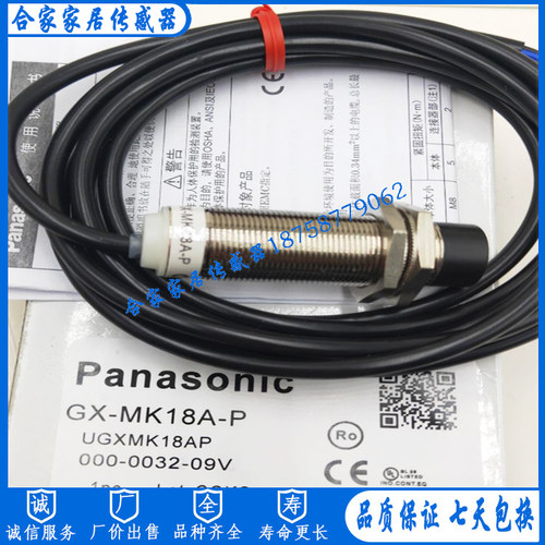 全新松下电感式接近开关GX-N12MB GX-N18MB GX-N30MB传感器开关