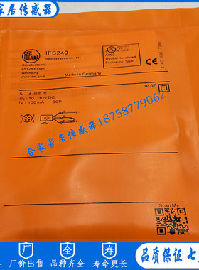 全新易福门接近开关IFS240 IFS242 IFS243 IFS244 IFS263传感器