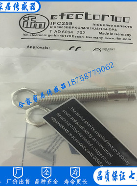 全新易福门接近开关IFC259 IFK3003BBPKG/M/K1/US-104-DPS传感器