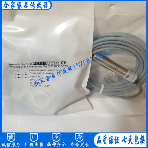 波尔索模拟量开关KJ4-M18MB80-ANU-X0409 KJ4-M18MB80-ANU-X0419